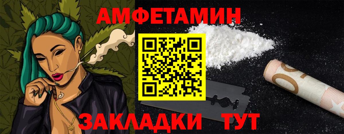 Amphetamine  АМФ  Усть-Джегута  АМФЕТАМИН Розовый  shop официальный сайт  Вход с VPN 