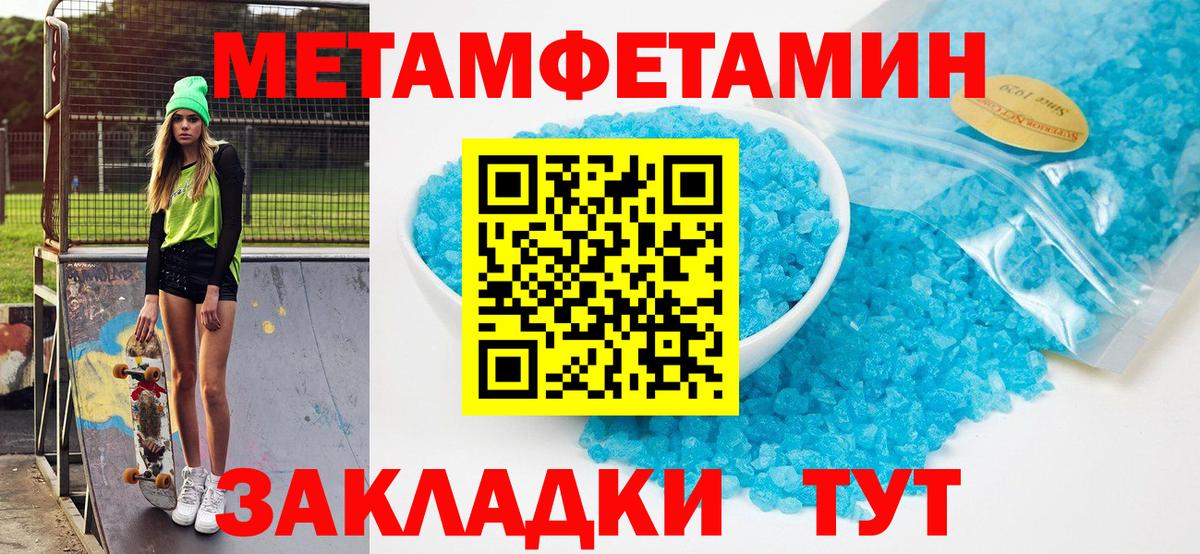 Амфетамин Розовый Усть-Джегута