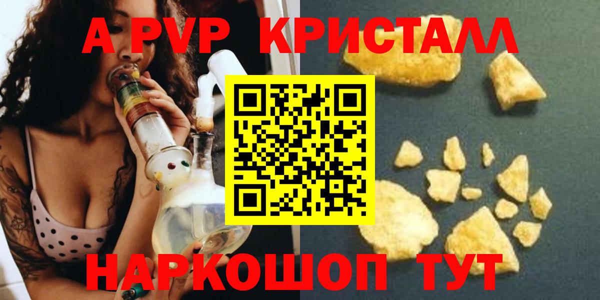 Alpha PVP мука Усть-Джегута