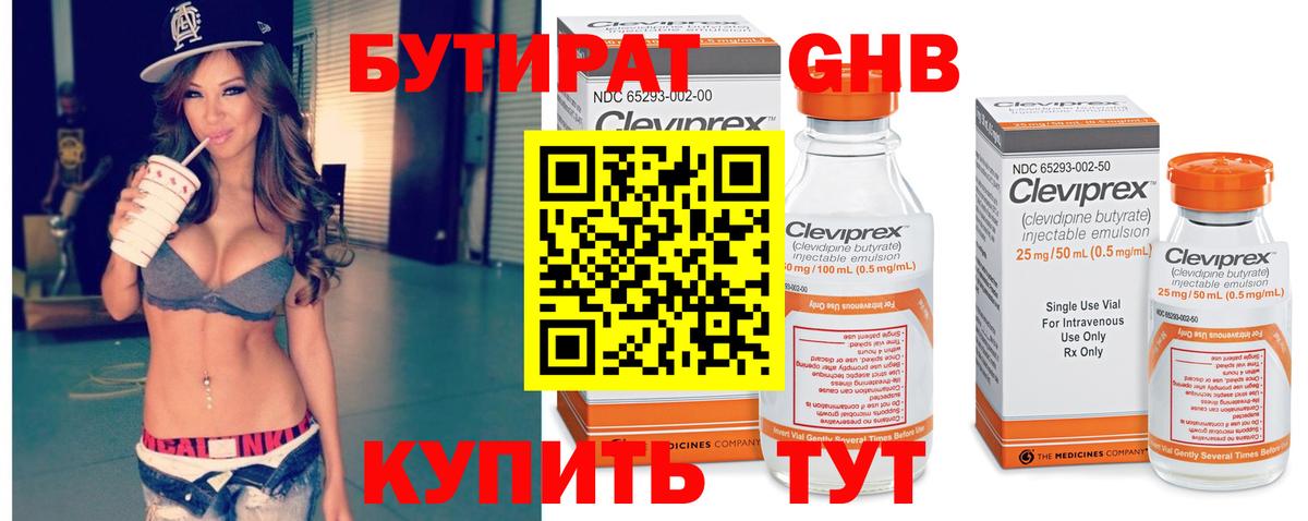 Бутират бутик  Вход с VPN  Усть-Джегута 
