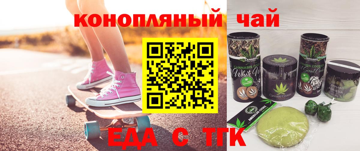 Усть-Джегута  Canna-Cookies конопля  Вход с VPN 