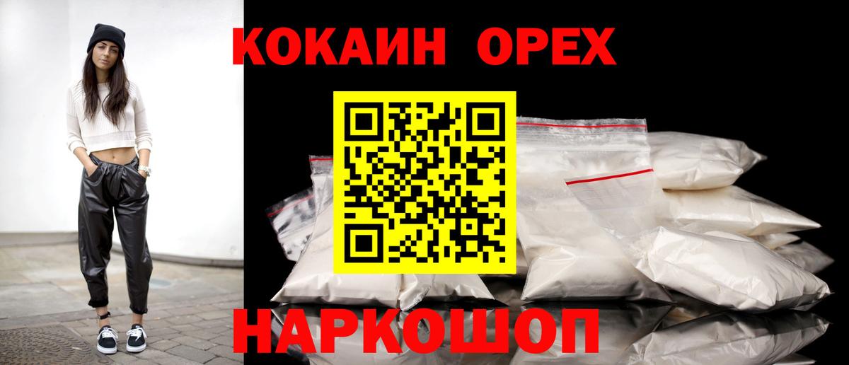 Усть-Джегута  Cocaine 99%  Вход с VPN 