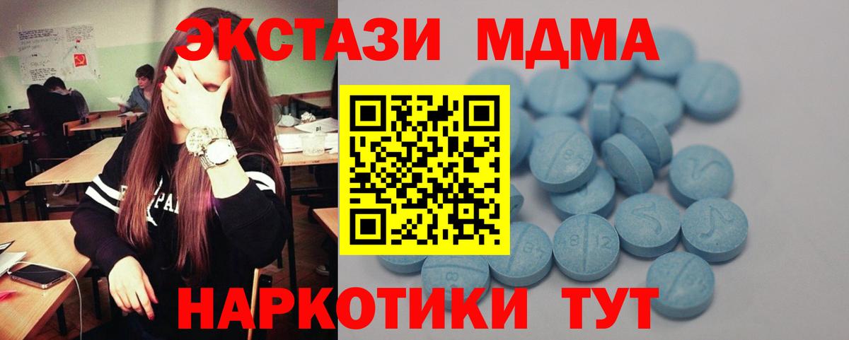 Усть-Джегута  Ecstasy TESLA  ЭКСТАЗИ  Вход с VPN 