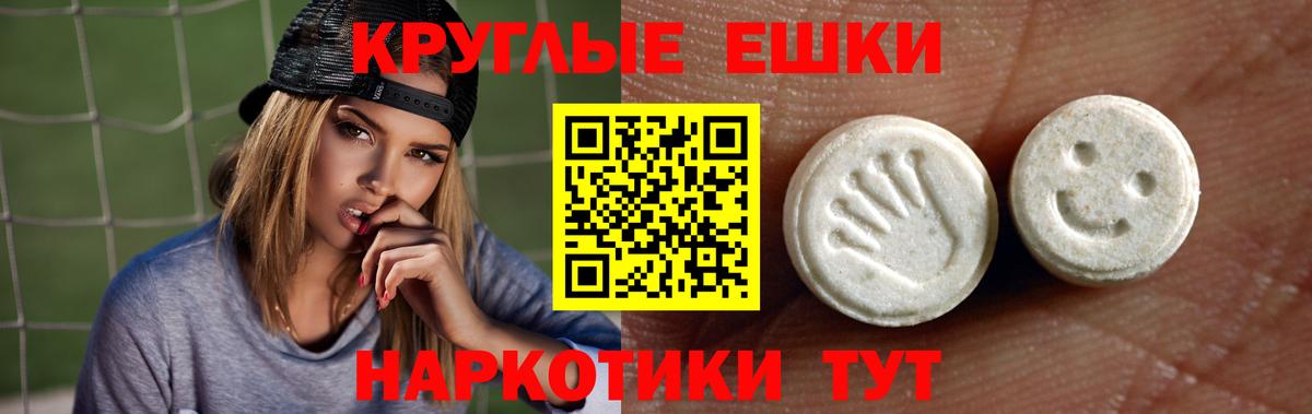 Экстази VHQ Усть-Джегута