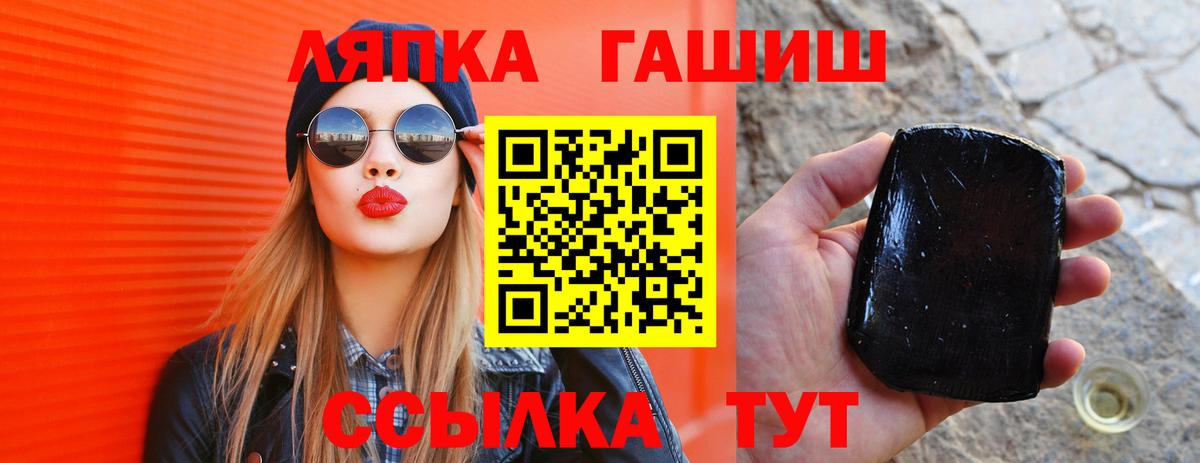 ГАШ гашик  Вход с VPN  Усть-Джегута  Гашиш  ГАШИШ убойный 