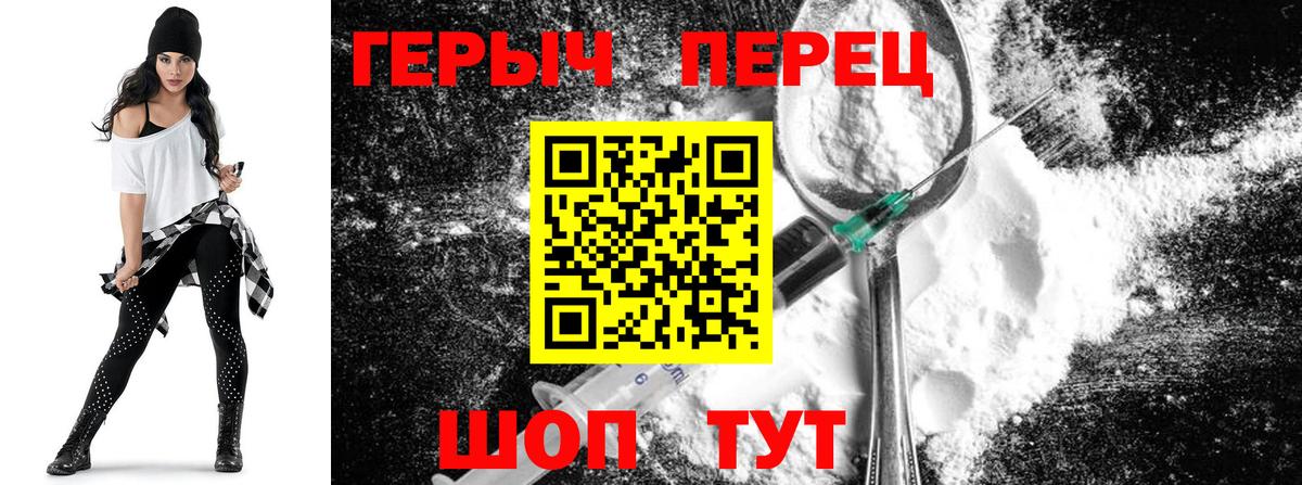 Героин VHQ  Вход с VPN  Усть-Джегута 
