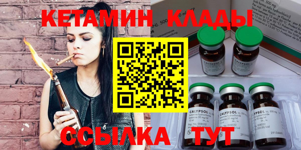 Кетамин VHQ Усть-Джегута