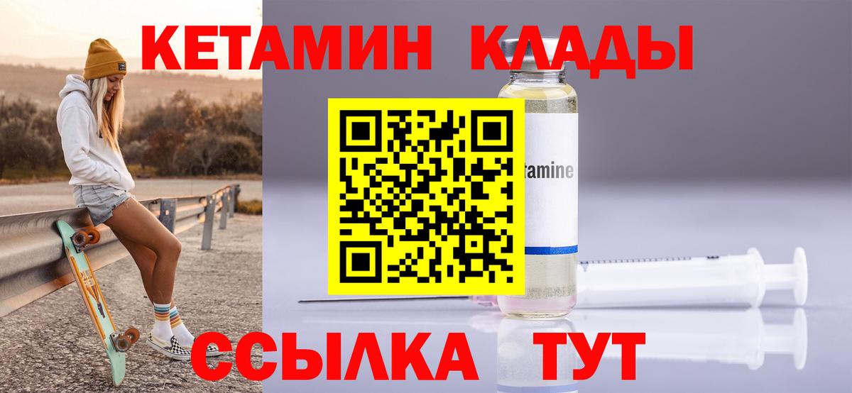 Усть-Джегута  Кетамин ketamine  Вход с VPN 