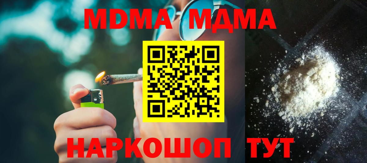 Усть-Джегута  МДМА VHQ  MDMA  Вход с VPN 