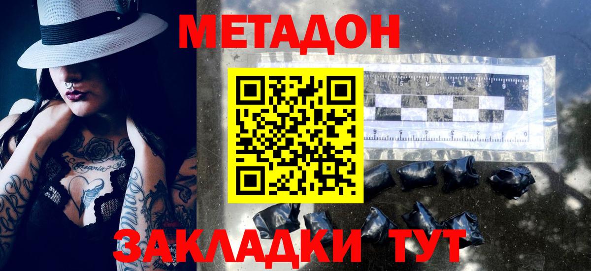 мега ТОР  Метадон белоснежный  Вход с VPN  МЕТАДОН methadone  Усть-Джегута 