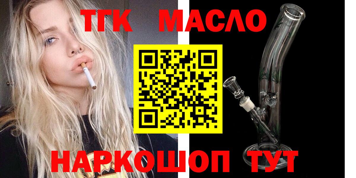 Усть-Джегута  Дистиллят ТГК вейп  Вход с VPN  ТГК вейп 