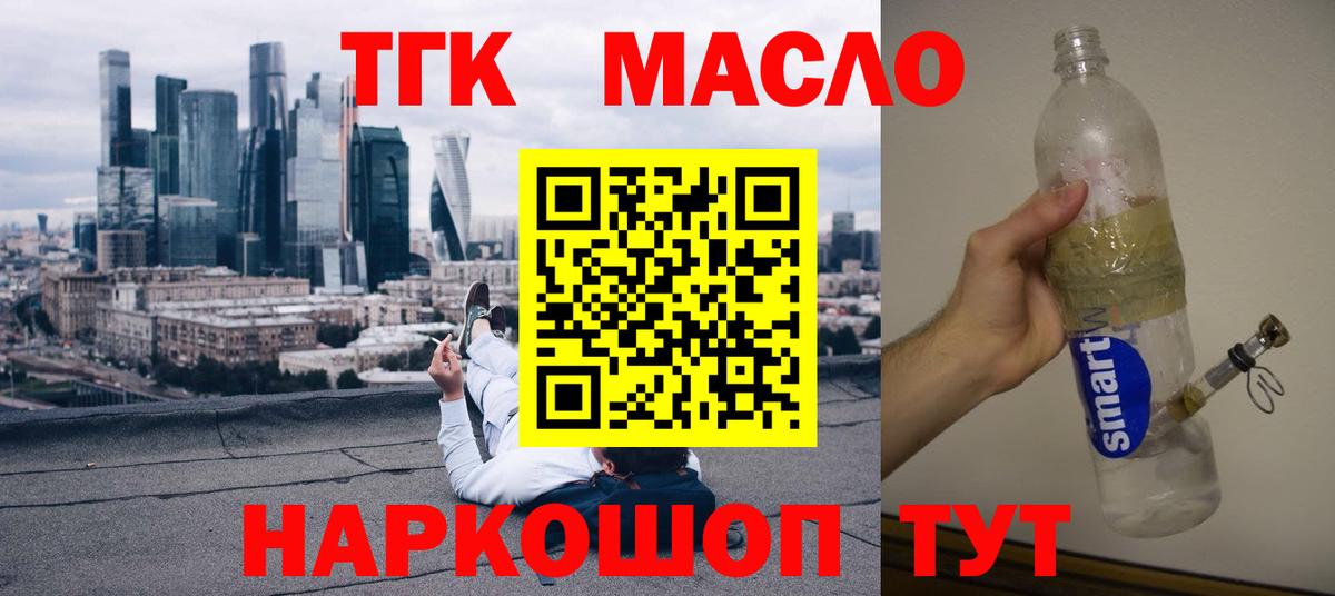 ТГК вейп Усть-Джегута